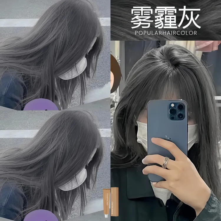 雾霾灰染发剂植物膏2024显白流行发色免漂学生女自己在家染发新款