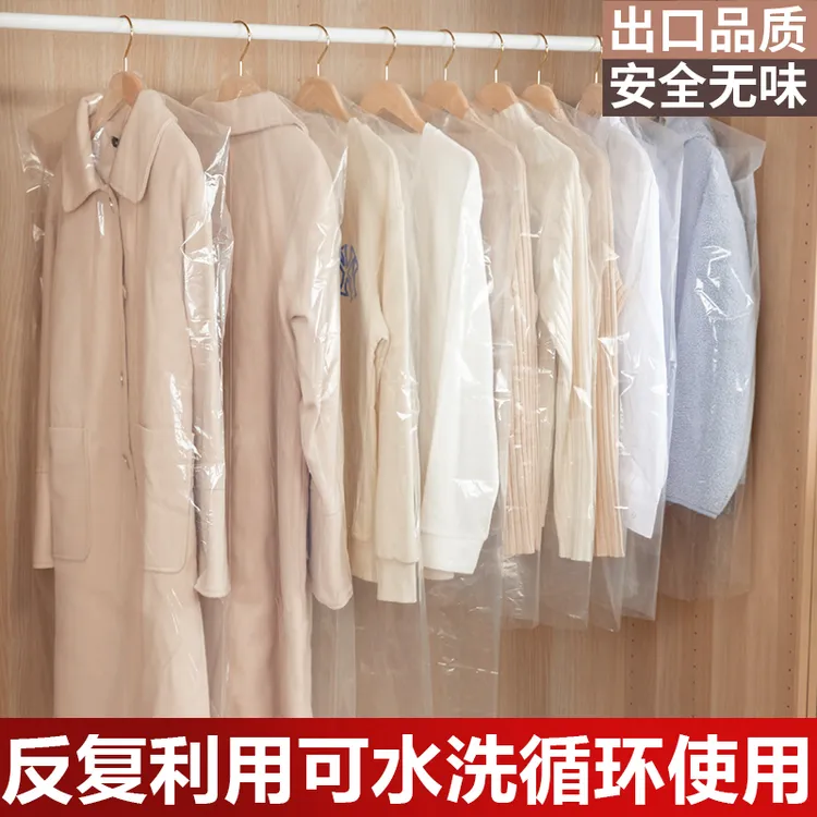 透明衣服防尘罩挂衣袋干洗一次性大衣物防尘套家用衣罩袋子防尘袋