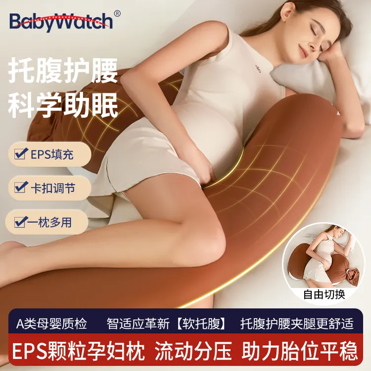 BABYWATCH女神孕妇枕护腰侧睡枕侧卧垫腰枕托腹孕期睡觉怀孕专用