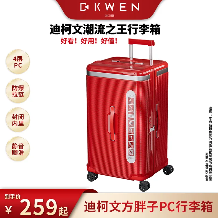 D.KWEN高档便携运动版拉杆箱tg