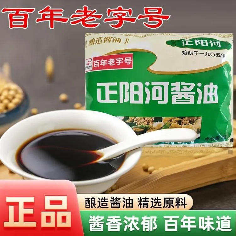 【2024新款】正阳河酱油哈尔滨正宗东北传统老式纯黄豆酿造咸小包