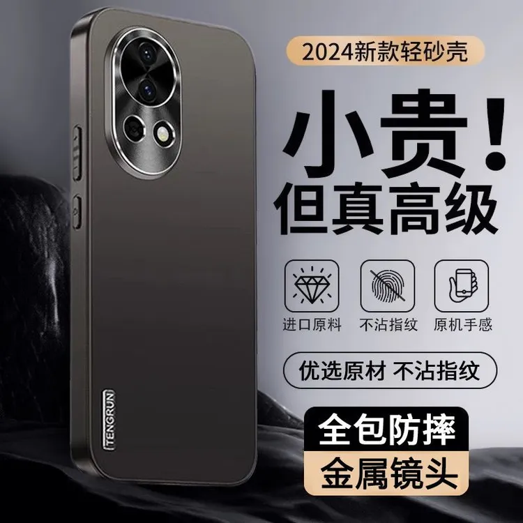 华为nova13手机壳nova13Pro金属镜头磨砂防指纹全包防摔超薄高级