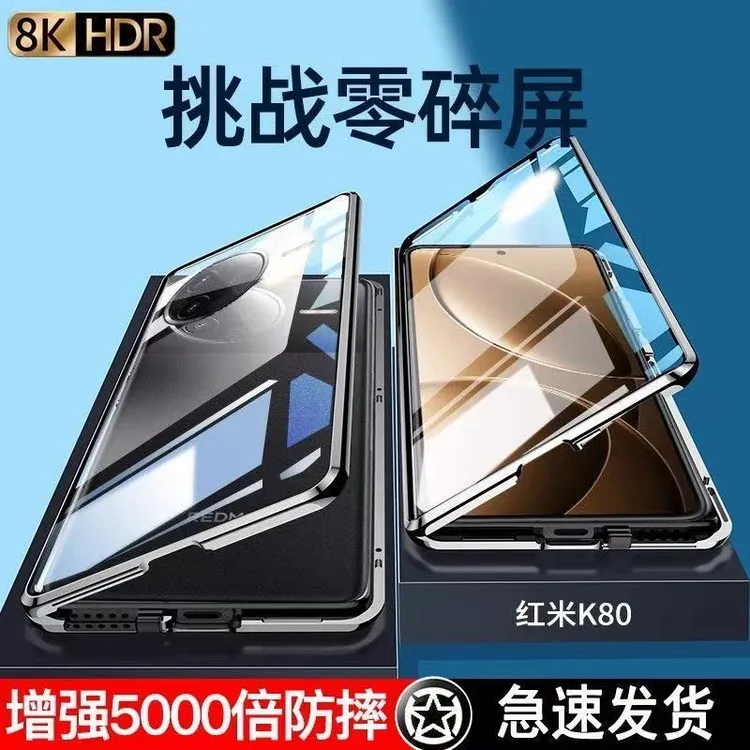 适用红米K80手机壳双面玻璃小米K80pro磁吸金属透明全包防摔保护