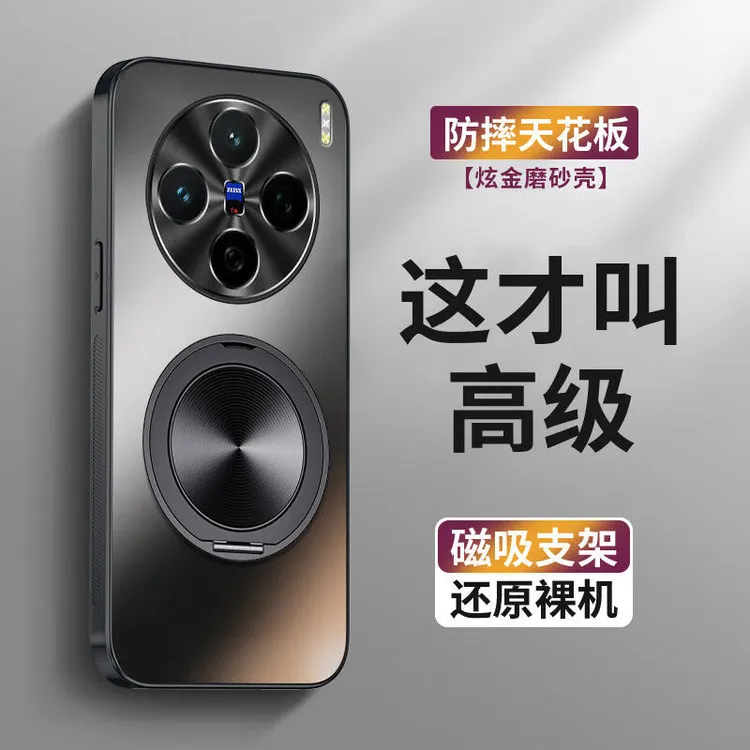 适用vivox200手机壳x200pro新炫金磨砂磁吸一体支架保护套mini硬