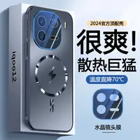 适用IQOO12手机壳新款散热磁吸充电全包镜头IQOO12Pro防摔保护套