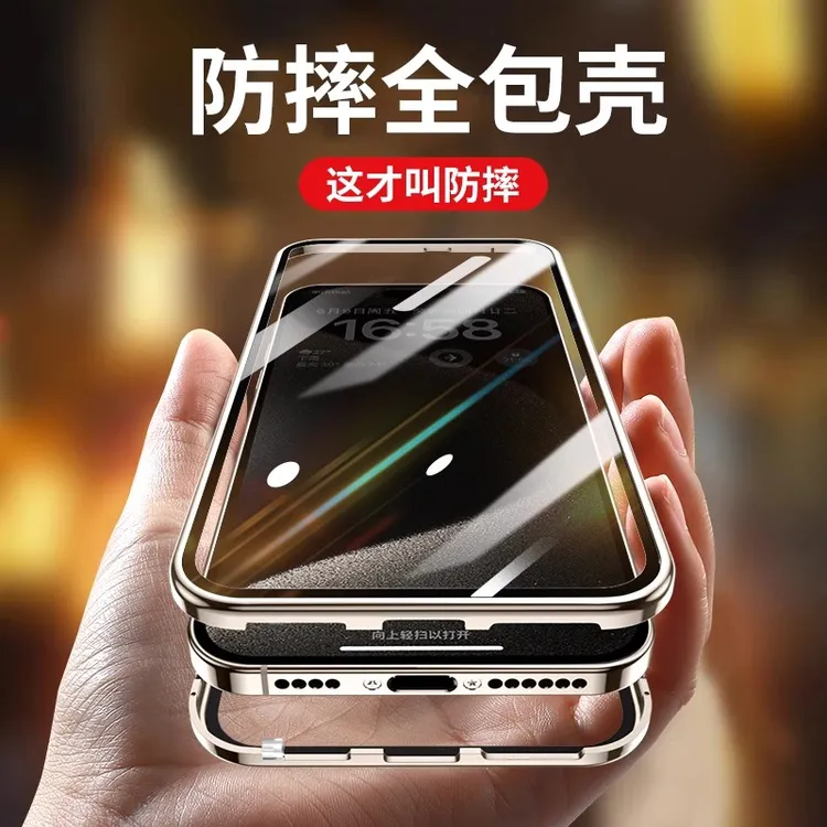 适用红米K80Pro手机壳防偷窥双面玻璃K80保护套磁吸金属全包防摔