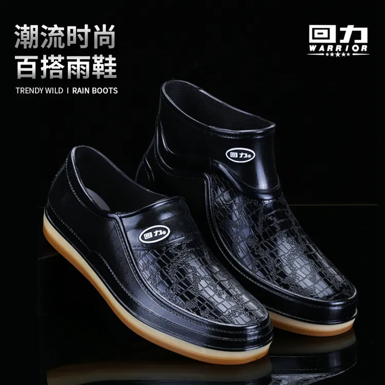 回力防水雨鞋男士耐磨水鞋胶鞋男短筒雨靴防滑男劳保鞋黑色厨师鞋