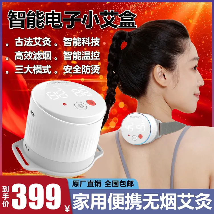 智能明火小艾盒家用便携式一键点火无烟艾热送艾柱镊子解放双手