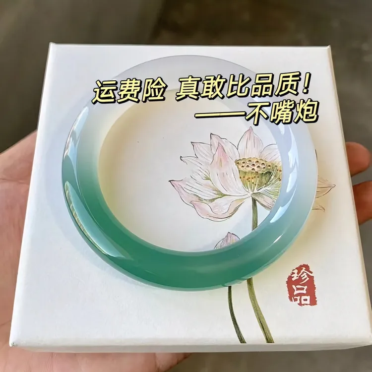 青山黛半山半水天然冰透玛瑙玉髓玉手镯女款时尚手镯多样性发一