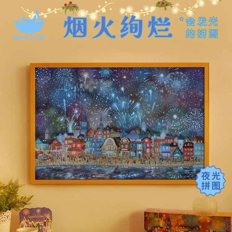 猫的天空之城1000片烟火绚烂夜光拼图成人解压玩具节日氛围拼图