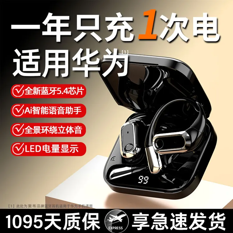 新款Ai智能语音声控蓝牙耳机挂耳式开放不入耳气骨传导 适用华为
