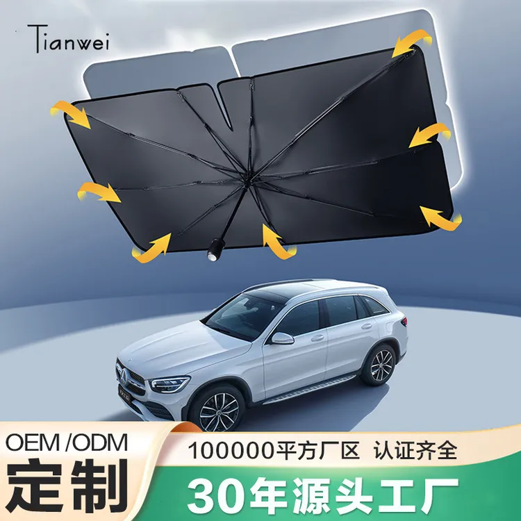 专利款汽车遮阳伞通用可折叠夏天防晒隔热降温伸缩前挡车内遮光挡