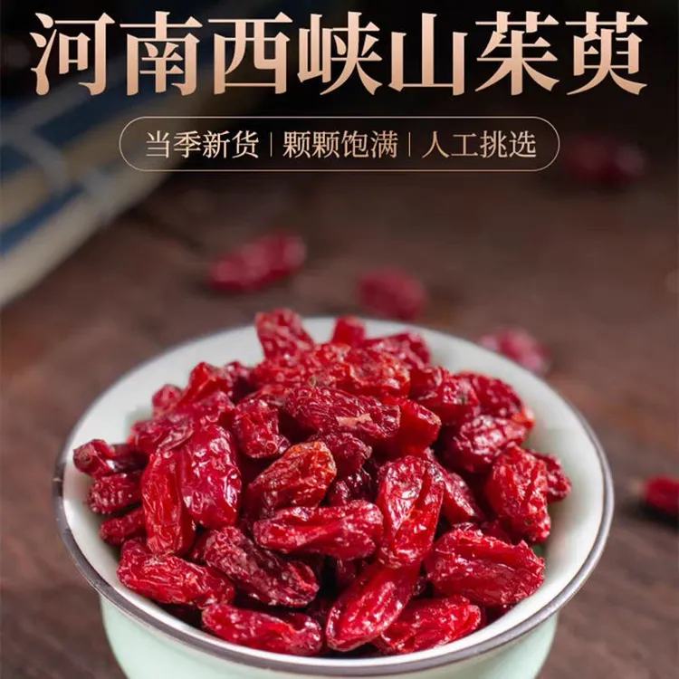 山茱萸 正品无糖山萸肉 无核枣皮 净重100克起
