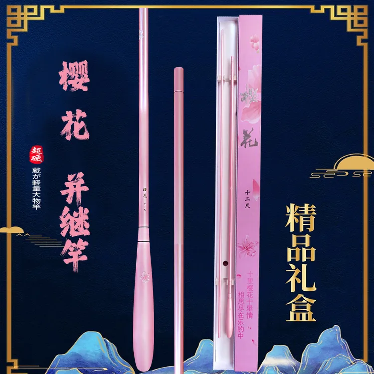 进口碳素并继竿插节鱼竿竞技台钓竿鲫鱼竿超轻超细28调猛男粉鱼竿