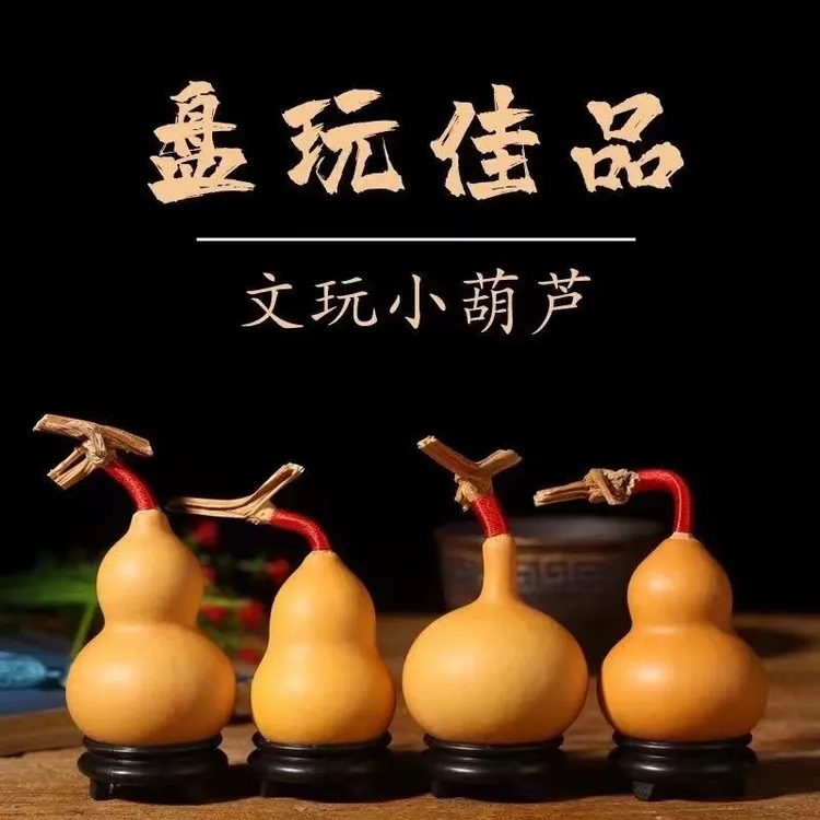 天然精品手捻小葫芦手盘原生态小葫芦特价清仓手把件把玩挂件文玩
