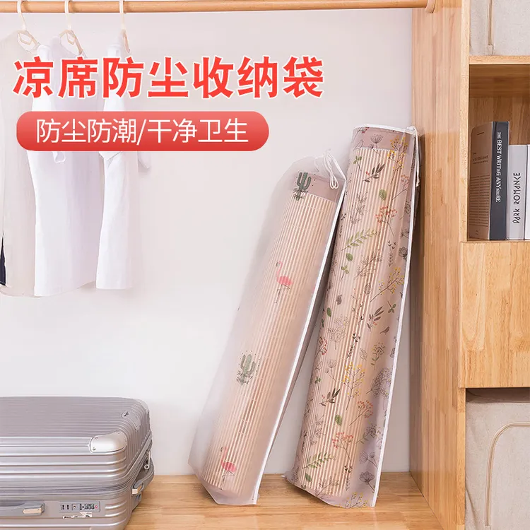 凉席地毯收纳袋防潮防水千鸟格家用防尘直筒竹席草席束口袋子实用
