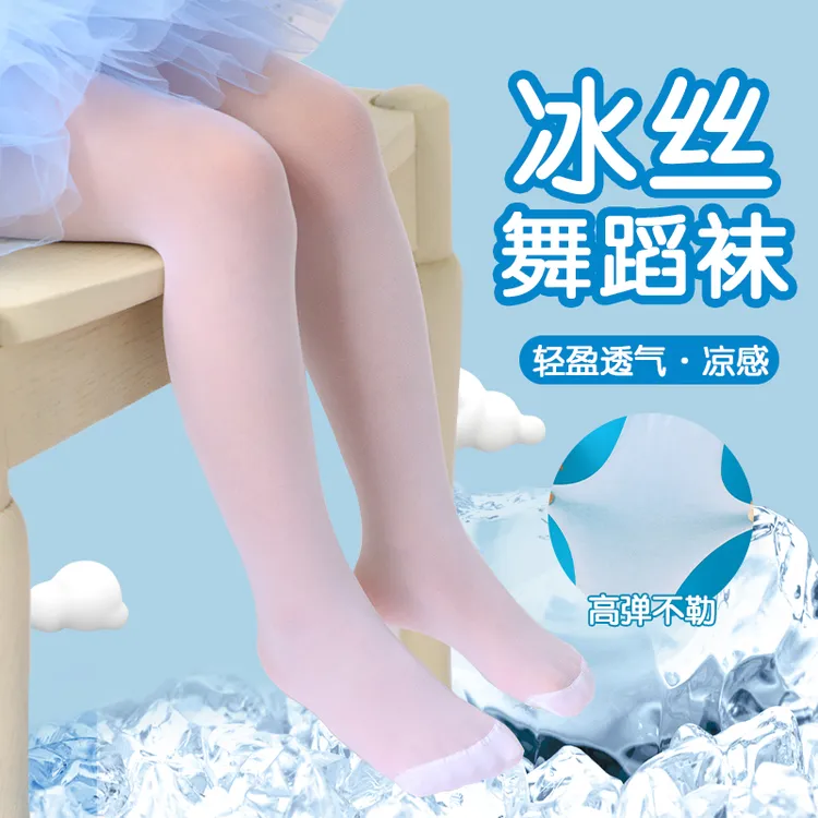 儿童舞蹈袜夏季超薄打底裤薄款跳舞练功专用白色连裤袜子女童丝袜