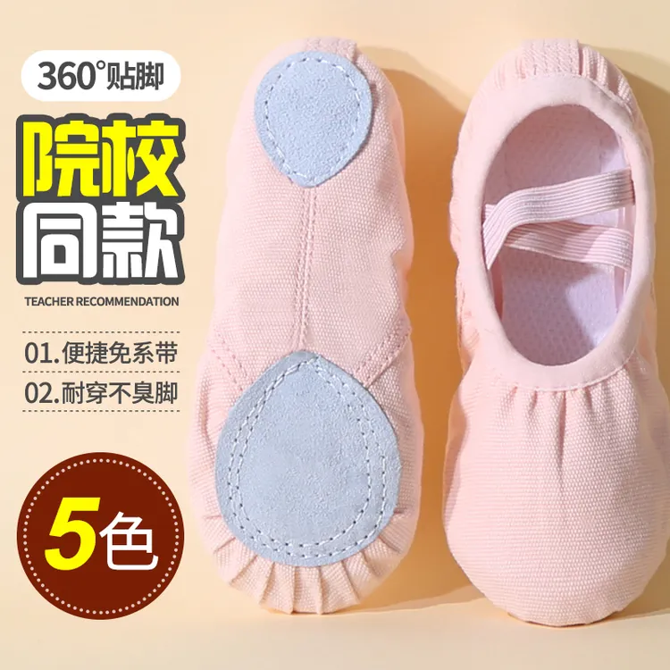 舞东方舞蹈鞋女软底中国舞儿童芭蕾舞鞋成人练功服形体幼儿跳舞鞋