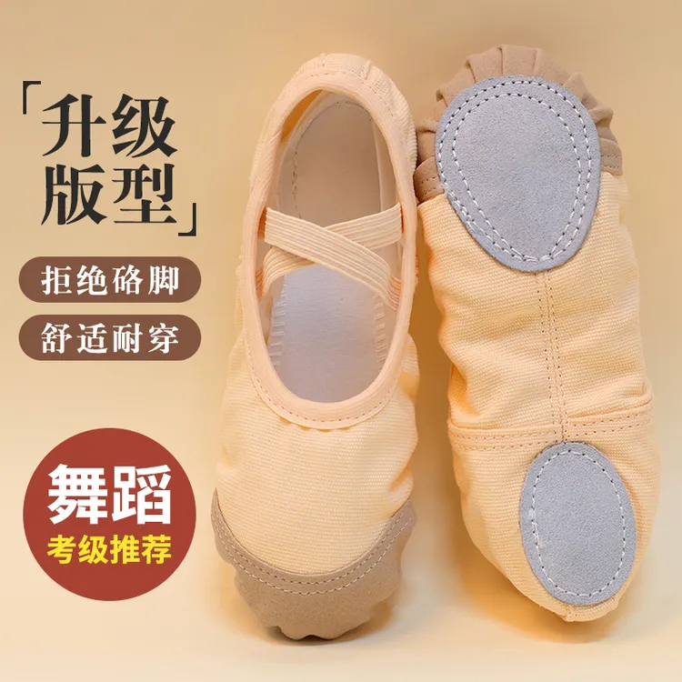 舞蹈鞋女软底古典中国儿童芭蕾专用女童跳舞鞋练功鞋成人猫爪粉色