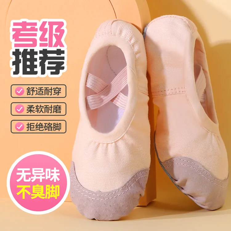 舞蹈鞋女儿童软底练功鞋夏季瑜伽免系带芭蕾舞鞋猫爪中国舞跳舞鞋