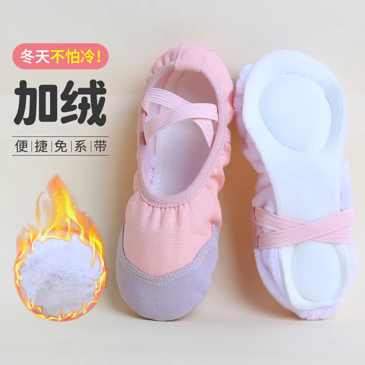 儿童舞蹈鞋女加绒软底练功跳舞鞋女童芭蕾舞鞋练功成人中国舞鞋子