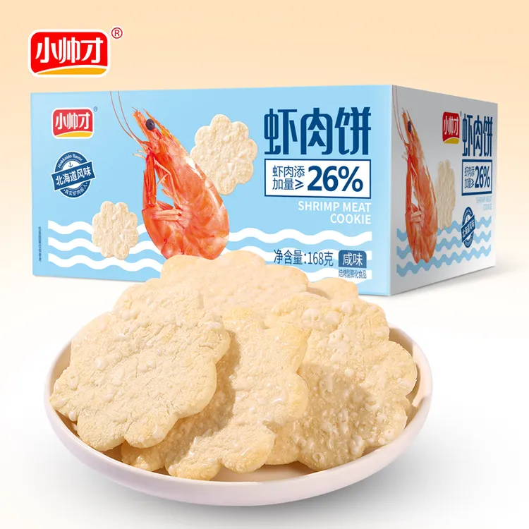 【22包44片】小帅才虾肉米饼香脆非油炸零食虾片能量雪米饼干