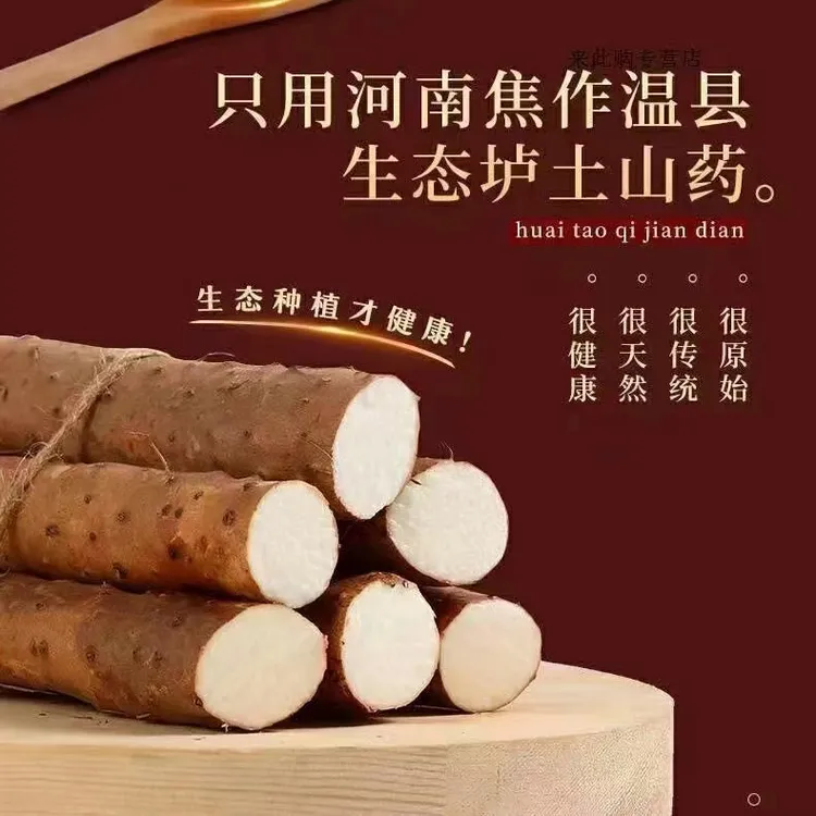 【药食同源】温县垆土铁棍怀山药2024年新挖原产地直发农户自产自销