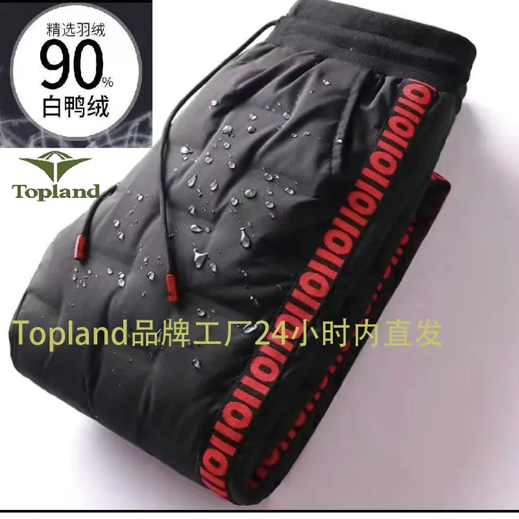 【粉丝浮力】Topland/90白鸭绒情侣款加厚羽绒裤男女同款男羽绒裤