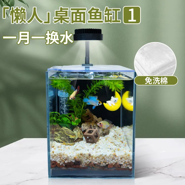 1号/桌面[懒人生态草缸]桌面家用小型鱼缸生态过滤斗鱼缸15²x20