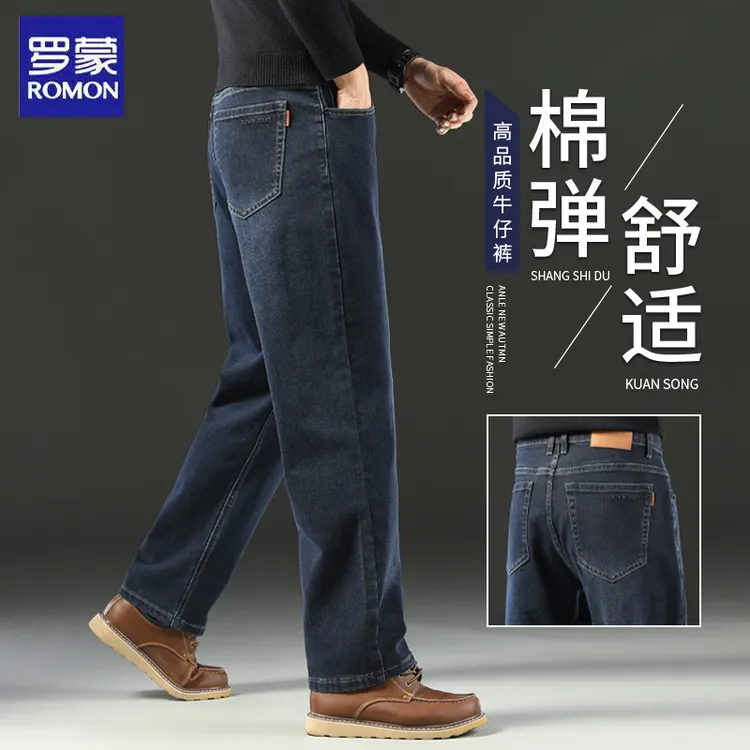 罗蒙品牌深蓝色牛仔裤男士宽松直筒秋冬季厚款休闲大码阔腿长裤子