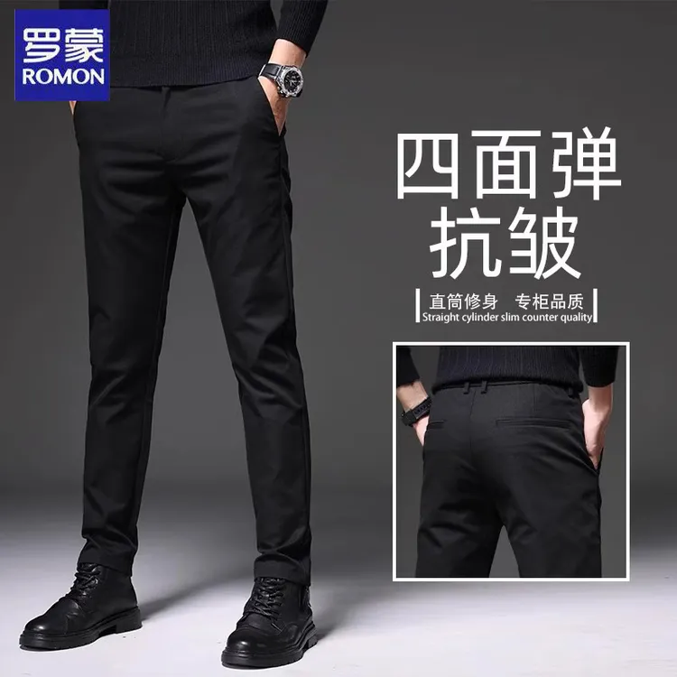 罗蒙品牌高端黑色休闲裤男士秋冬款修身直筒四面弹商务百搭长裤子