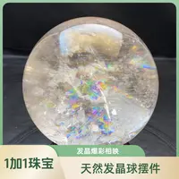 天然巴西白水晶球上面满发金下面大爆彩居家办公装饰摆件赠底座
