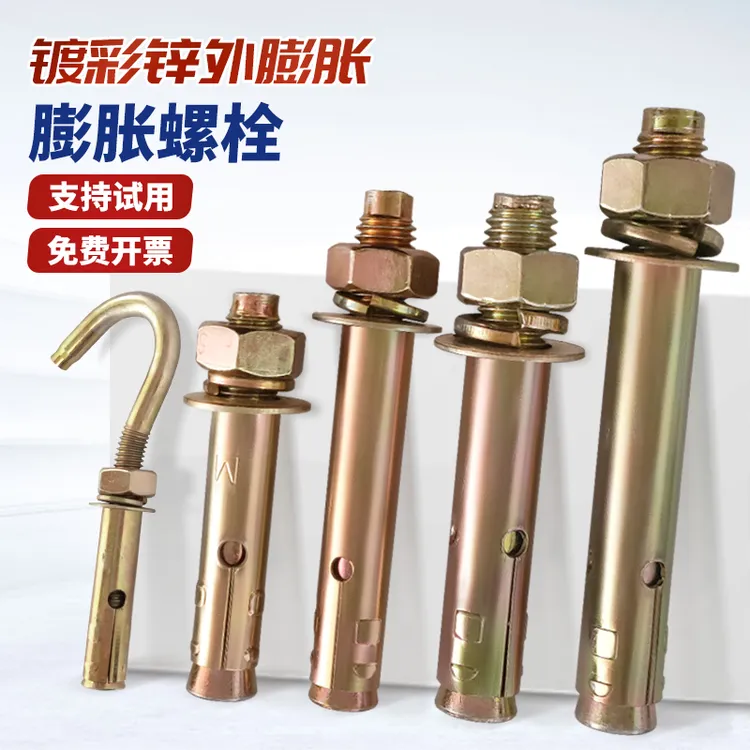 爆炸螺丝国标膨胀螺丝彩锌拉爆带孔膨胀m6m8m10m12m20 18镀锌膨胀