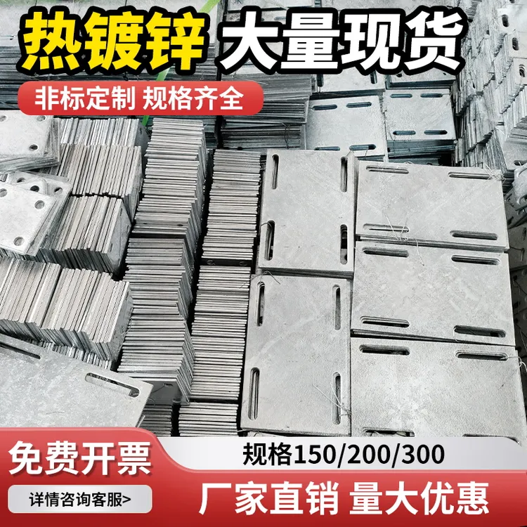 镀锌铁板预埋件钢板幕墙工程护栏钢结构连接件钢结构200/150/300