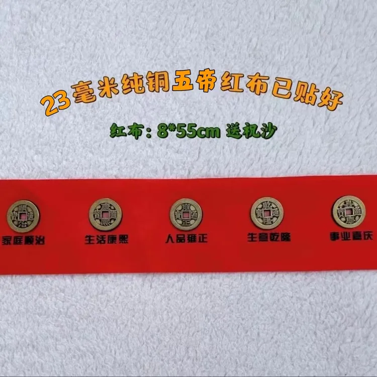 加厚纯黄铜五帝已贴好红布铺门槛石专用压门槛门垫隐藏式摆饰摆件