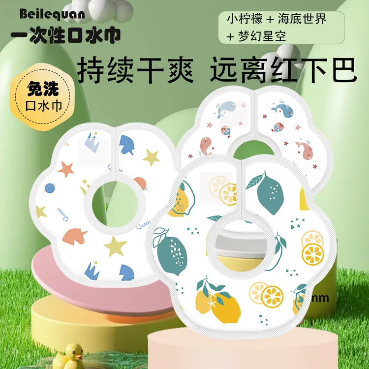 口水巾一次性围兜0-3岁宝宝吃饭围嘴360度旋转口水兜吸水柔软防水