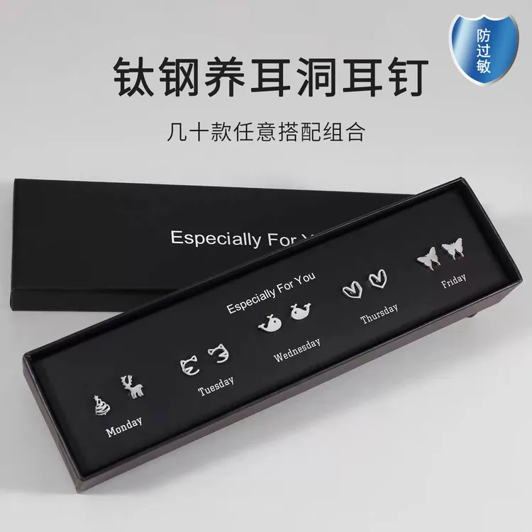 钛钢硅胶耳饰 钛钢防过敏耳钉女耳饰秋冬一周耳钉礼盒推荐搭配