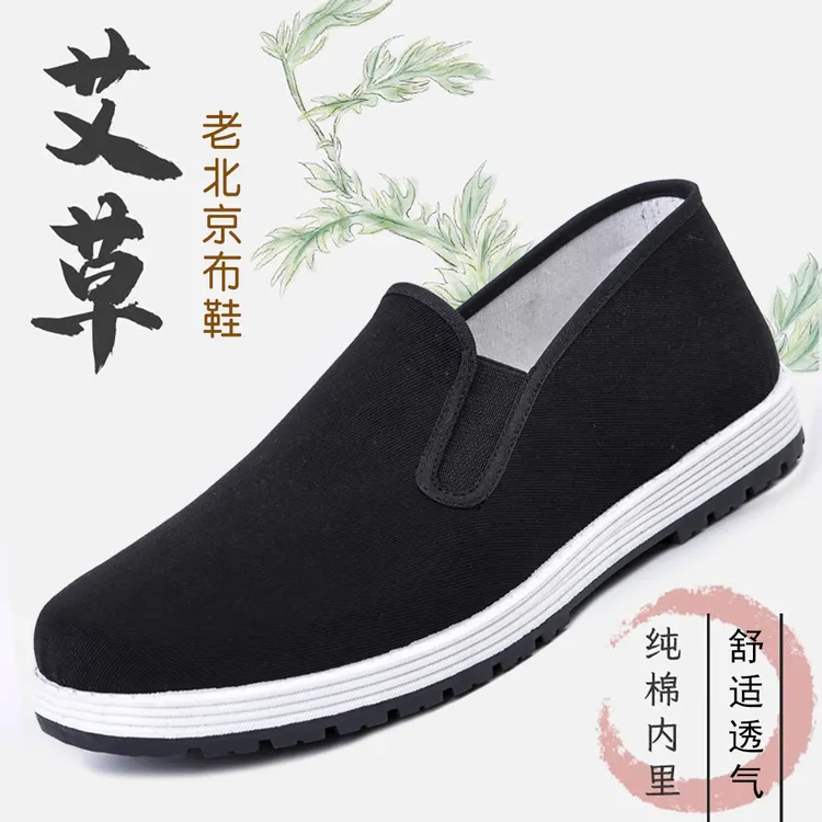 3520艾草布鞋老北京布鞋透气男鞋耐磨仿千层底黑色工作鞋驾驶员