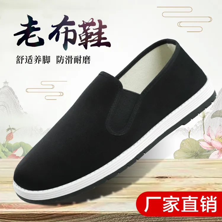 【豆姐专享】老北京布鞋男仿千层底透气单鞋耐磨工作鞋司机鞋舒适