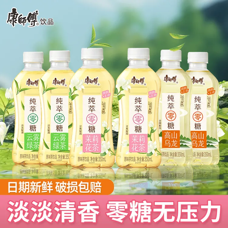 康师傅绿纯萃零糖花茶350ml*6瓶茉莉花茶/云雾绿茶/高山乌龙