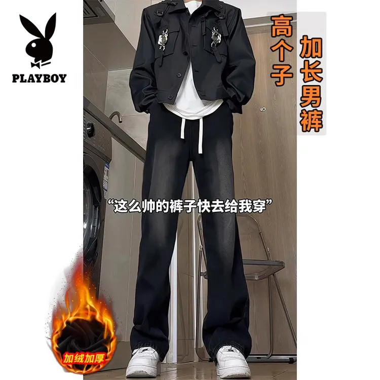 花花公子加绒加长版裤高个子男款秋冬季牛仔裤直筒宽松休闲裤加厚