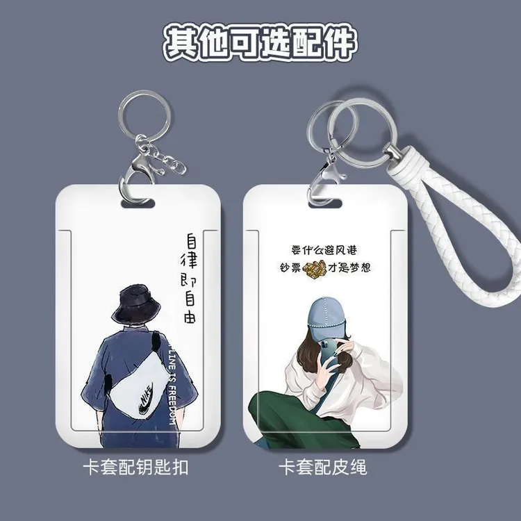 ins情侣款卡套可爱学生校园卡公交饭卡挂绳挂脖工厂牌门禁保护套