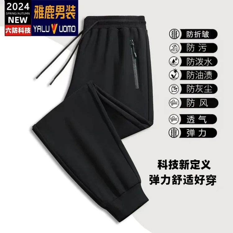 雅鹿男装六防休闲裤春秋季新款男士防泼水防风宽松弹力百搭卫裤潮