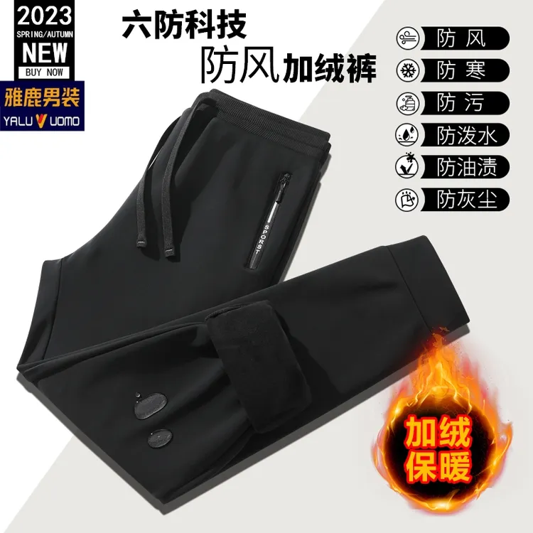 雅鹿男装六防休闲裤秋冬季加绒男士防泼水防风宽松弹力百搭卫裤潮