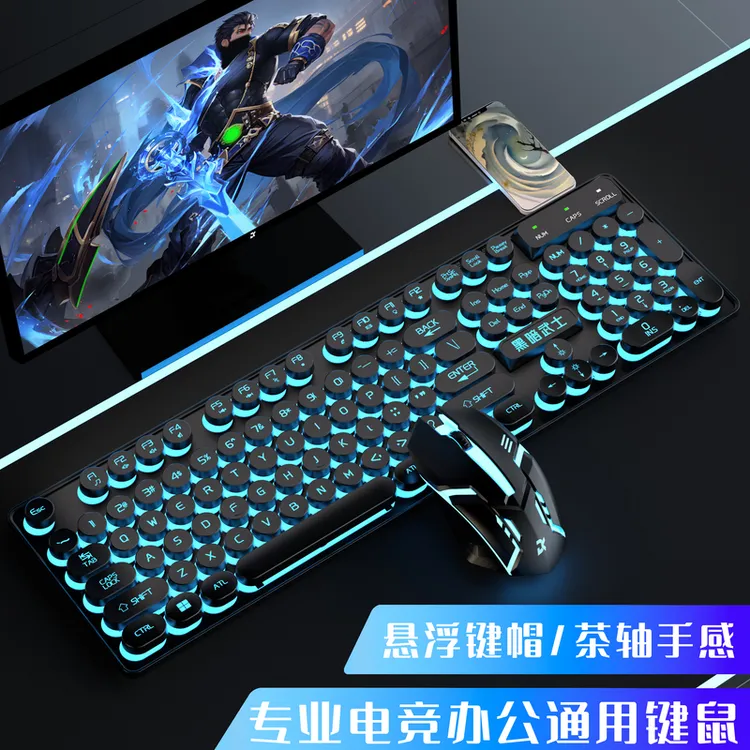 蒸汽朋克有线手感键盘鼠标套有线电竞游戏办公电脑笔记本台式