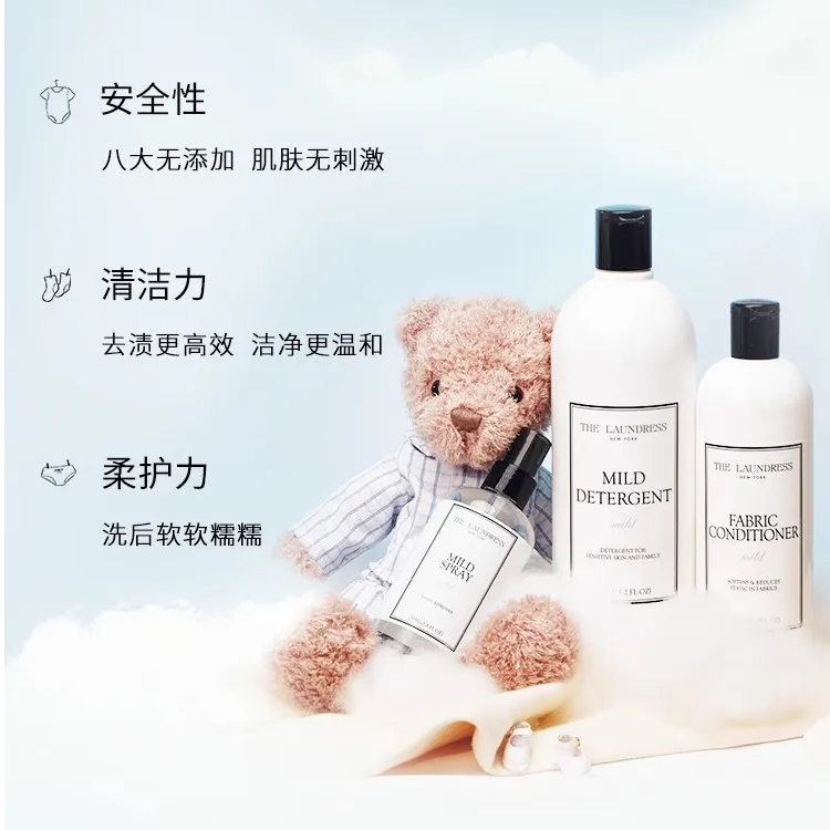 THE LAUNDRESS婴儿温和洗衣液1KG儿童宝宝温和护理亲肤去渍柔顺