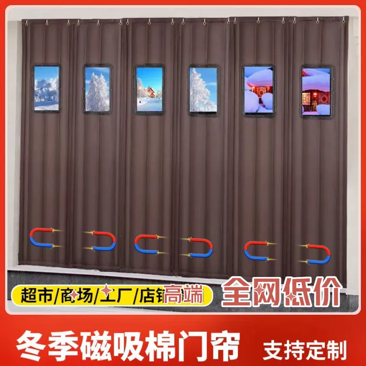磁吸棉门帘冬季保暖防风商用磁性自吸挡风防寒家用保温加厚棉门帘