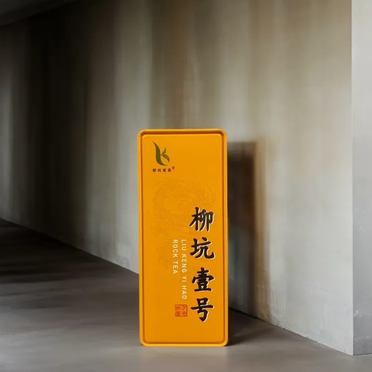 【柳坑壹号】产品武夷岩茶果香密封福建大红袍干净标准武夷山岩茶