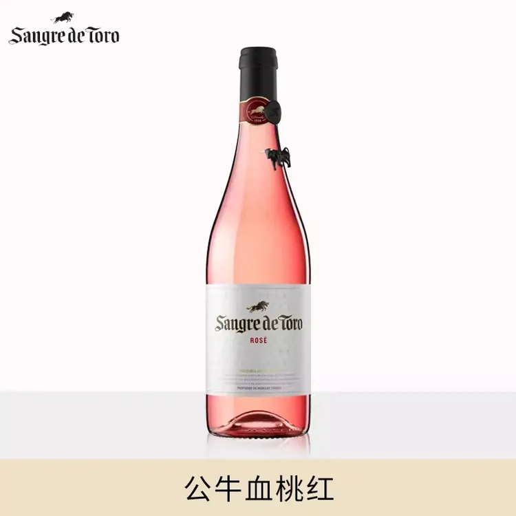 桃乐丝公牛血桃红西班牙桃红微醺葡萄酒原装进口微醺葡萄酒750ml