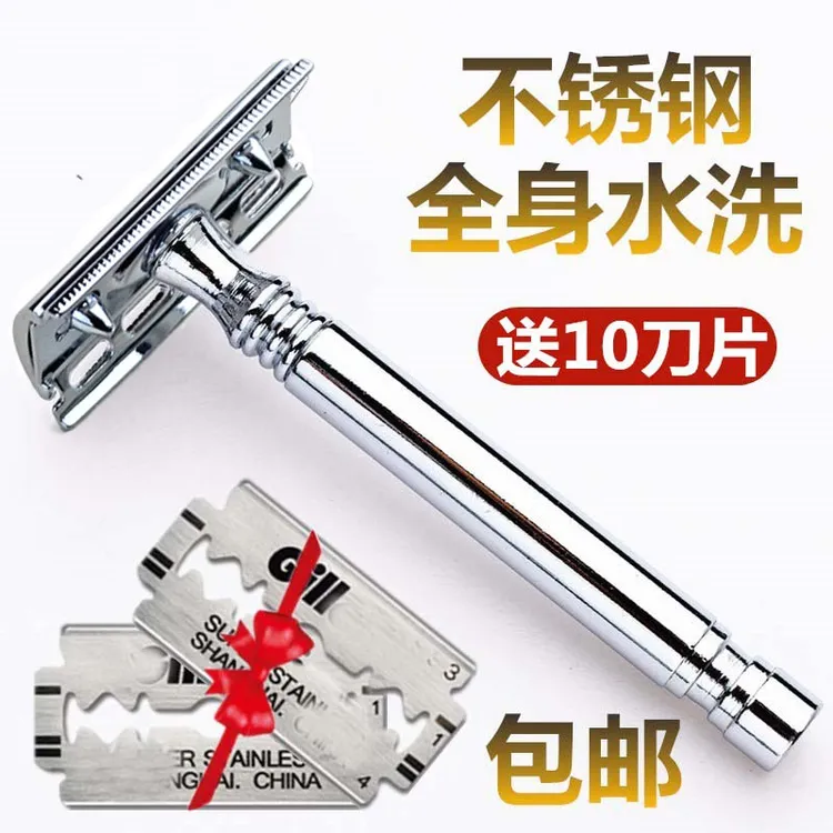 包邮吉利超级不锈钢双面刀片手动刮胡刀老式剃须刀男式刀片剃须刀